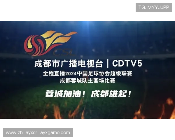 直播中超联赛回放：观看中超联赛的直播和回放平台